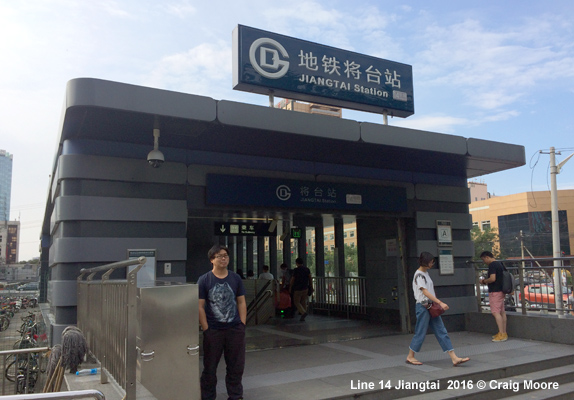 Beijing Subway Line 14