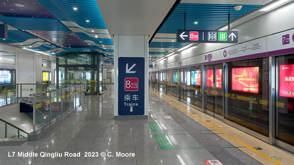 Hangzhou Metro Line  7