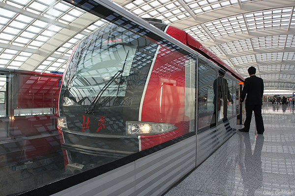 Beijing Airport Express Line