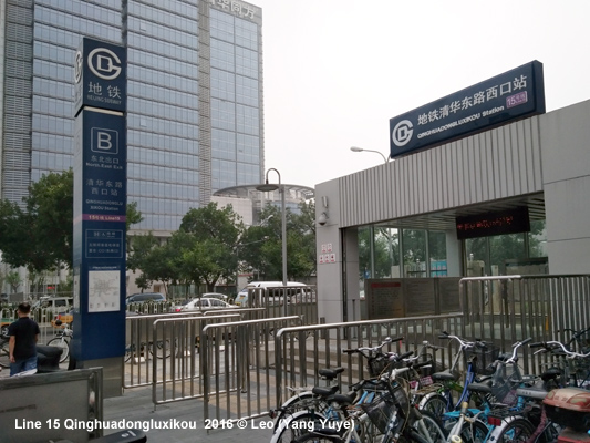 Beijing Subway Line 15