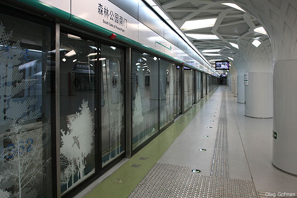 Beijing Subway Line 8