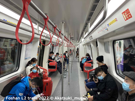 Foshan Line 2