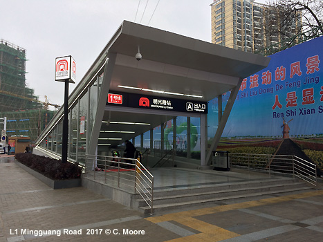 Hefei Metro