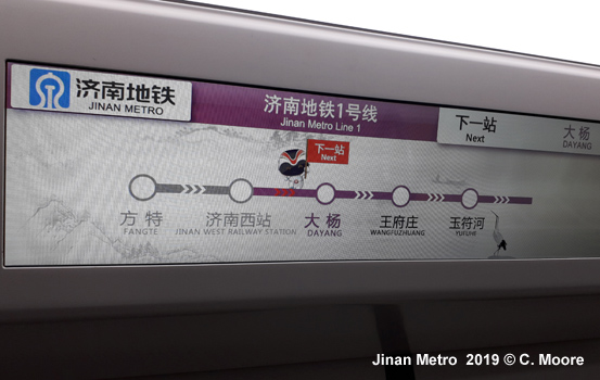 Jinan Metro Line 1