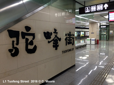 Kunming Subway