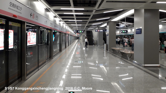 Nanjing Metro S7