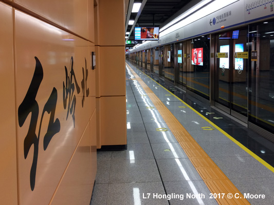 Shenzhen Metro 