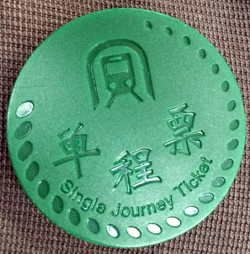 Shenzhen Subway token