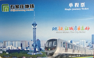 Shijiazhuang Metro