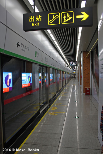 Metro Suzhou