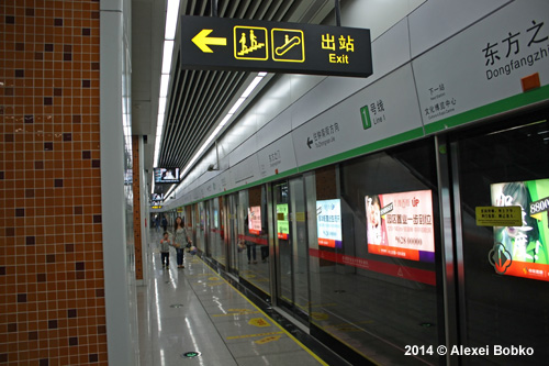 Metro Suzhou