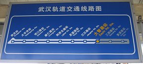 Wuhan Metro