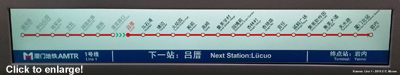 Xiamen Metro