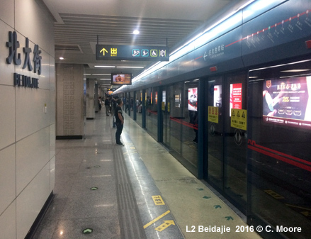 Xian Metro 