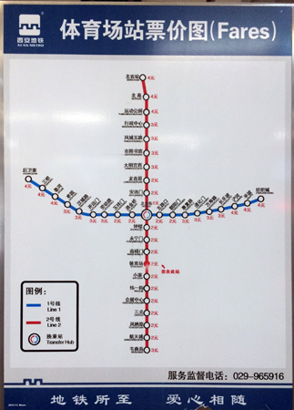 Xian Metro map