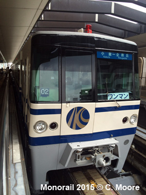 Kitakyushu Monorail