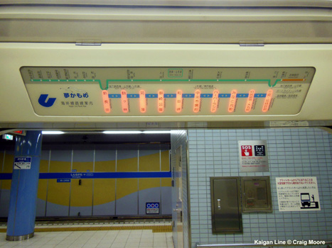 Kobe Subway