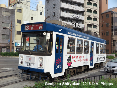 Nagasaki tram