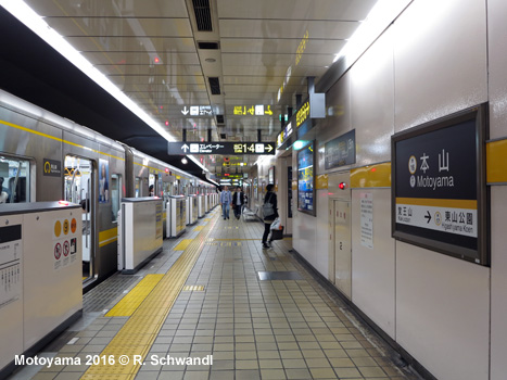 Nagoya Subway Higahsiyama Line