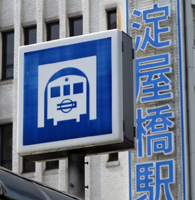 Osaka Subway logo