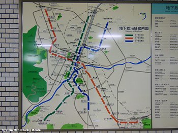 Sapporo Subway