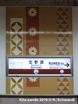 Tokyo Subway Fukutoshin Line