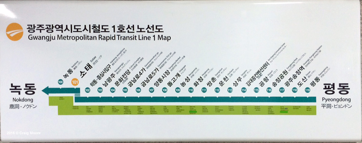 Gwangju Subway