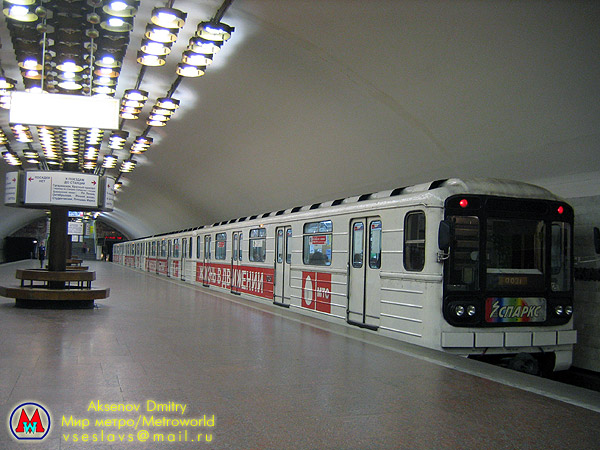 Metro Novosibirsk