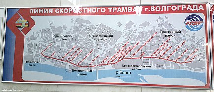 Volgograd rapid tram line