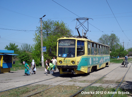 Kamianske Tram