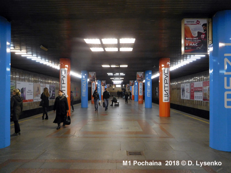 Kyiv Metro Blue Line