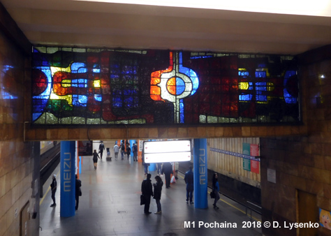 Kyiv Metro Blue Line