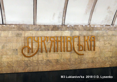 Metro Kyiv M3