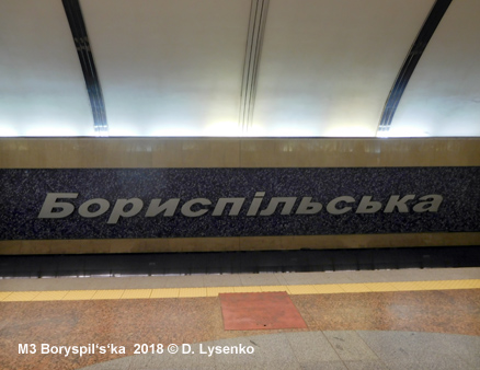 Metro Kyiv M3