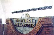 Metallurhiv