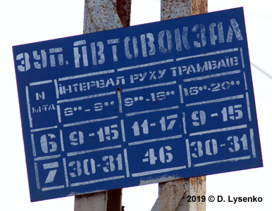 Mykolaiv tram